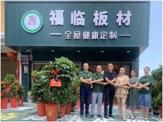 福臨雙峰 人氣爆棚 福臨板材全屋健康定制盛裝開業(yè)