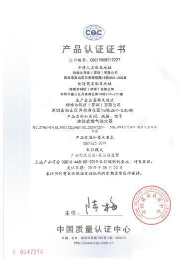 品牌榮譽(yù)|特維爾獲頒首批“健康五星級(jí)熱水器”認(rèn)證證書 品牌榮譽(yù)|特維爾獲頒首批“健康五星級(jí)熱水器”認(rèn)證證書