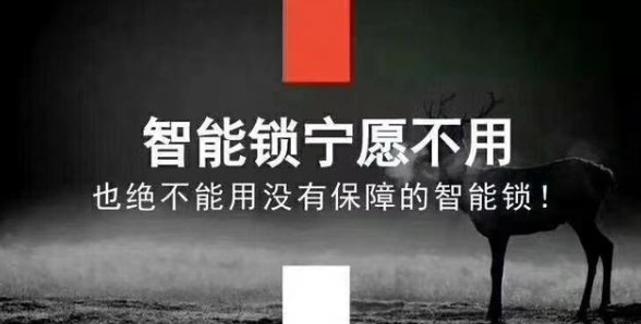 小縣城開個智能門鎖掙錢嗎？這就看你如何選擇產品