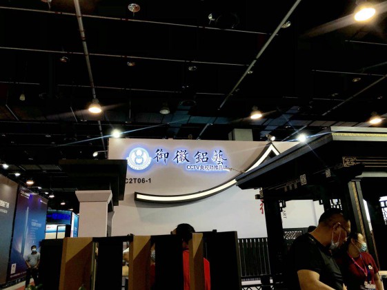 永康門博會順利開幕,帶你走進展會,共享盛況 永康門博會順利開幕,帶你走進展會,共享盛況