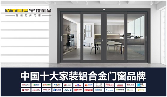 宇技優(yōu)品門窗:智能互聯(lián),打開新趨勢的窗口! 宇技優(yōu)品門窗:智能互聯(lián),打開新趨勢的窗口!