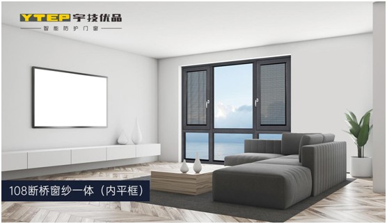 宇技優(yōu)品門窗:智能互聯(lián),打開新趨勢的窗口! 宇技優(yōu)品門窗:智能互聯(lián),打開新趨勢的窗口!