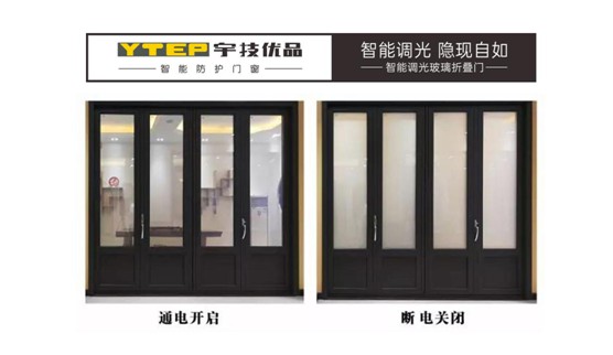宇技優(yōu)品門窗:智能互聯(lián),打開新趨勢的窗口! 宇技優(yōu)品門窗:智能互聯(lián),打開新趨勢的窗口!