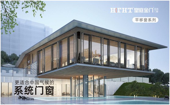 皇庭金門榮耀系列:以德式工藝詮釋臻品韻味 皇庭金門榮耀系列:以德式工藝詮釋臻品韻味