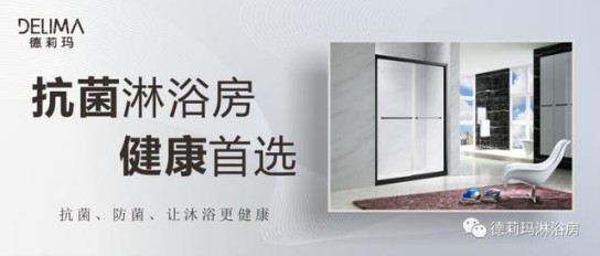 德莉瑪淋浴房：后疫時(shí)代優(yōu)產(chǎn)品+高服務(wù)，才能夠引流！