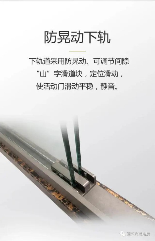 德莉瑪衛(wèi)浴寶麗HA系列淋浴房，讓我們的生活向夢(mèng)想靠近