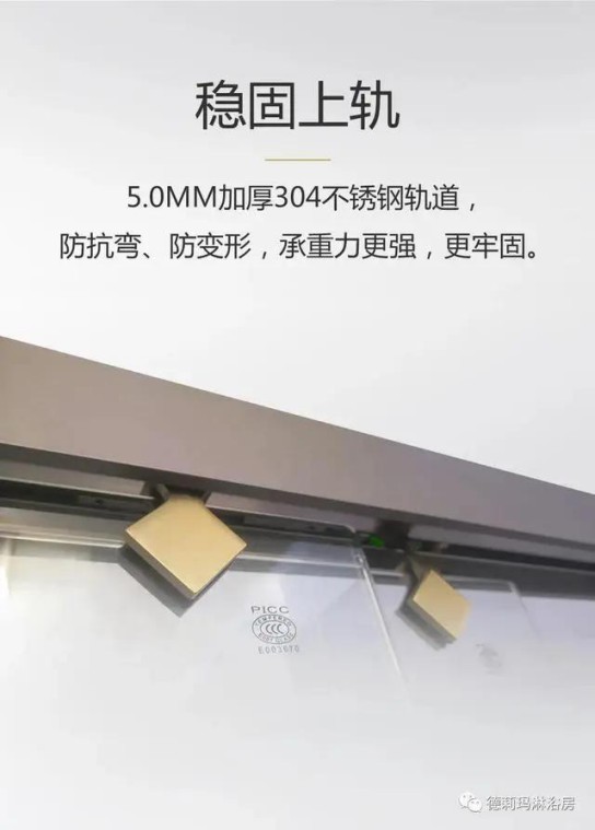 德莉瑪衛(wèi)浴寶麗HA系列淋浴房，讓我們的生活向夢(mèng)想靠近