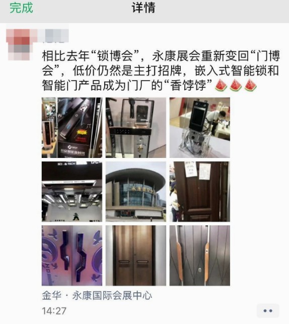 除了廉價的智能鎖,今年門博會還有哪些值得關注的亮點 除了廉價的智能鎖,今年門博會還有哪些值得關注的亮點