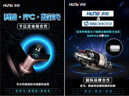 科裕智能門鎖實力榮膺“中國房地產行業供應商競爭力十強” 科裕智能門鎖實力榮膺“中國房地產行業供應商競爭力十強”