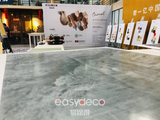 易涂得商學院2020年度第五期藝術涂料工藝公開課圓滿落幕 易涂得商學院2020年度第五期藝術涂料工藝公開課圓滿落幕