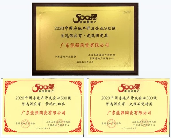 能強(qiáng)陶瓷喜中中梁地產(chǎn)集團(tuán)大型工程墻地磚采購項(xiàng)目 能強(qiáng)陶瓷喜中中梁地產(chǎn)集團(tuán)大型工程墻地磚采購項(xiàng)目