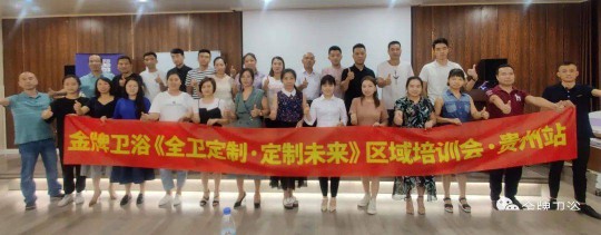 近日，金牌衛浴高端全衛定制戰略盛大發布