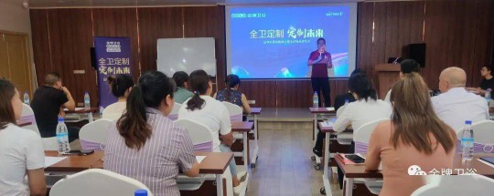 近日，金牌衛浴高端全衛定制戰略盛大發布