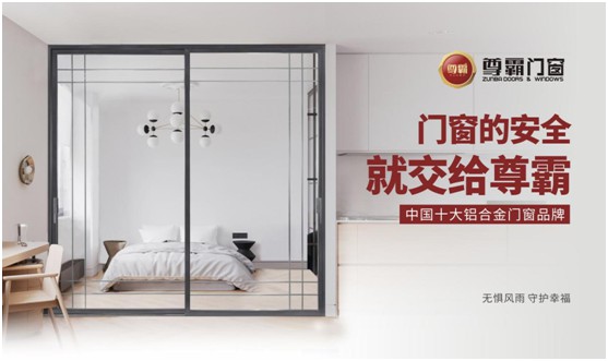 尊霸推拉門系列:一推一拉之間 呈現家居空間魅力 尊霸推拉門系列:一推一拉之間 呈現家居空間魅力