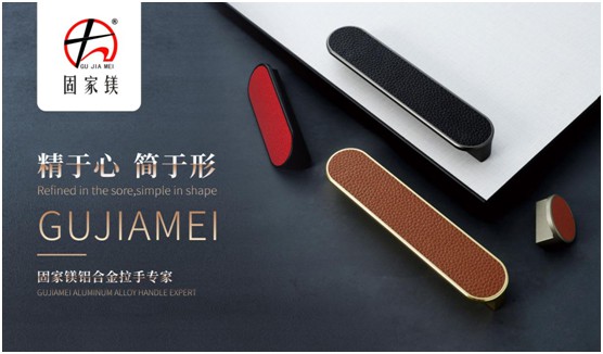 固家鎂五金 締造品質之選 走信譽發展之路