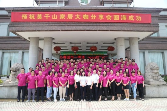 莫干山全屋定制經銷商成長計劃第一次大咖分享會舉行 莫干山全屋定制經銷商成長計劃第一次大咖分享會舉行