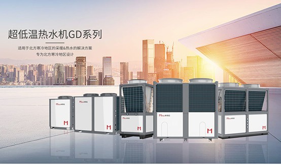 換季又快到了,學校熱水都換起了超低溫空氣能熱水器 換季又快到了,學校熱水都換起了超低溫空氣能熱水器