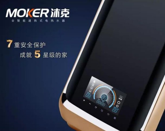 選擇美貌與智慧并存的高端電熱水器，沐克速熱式電熱水器