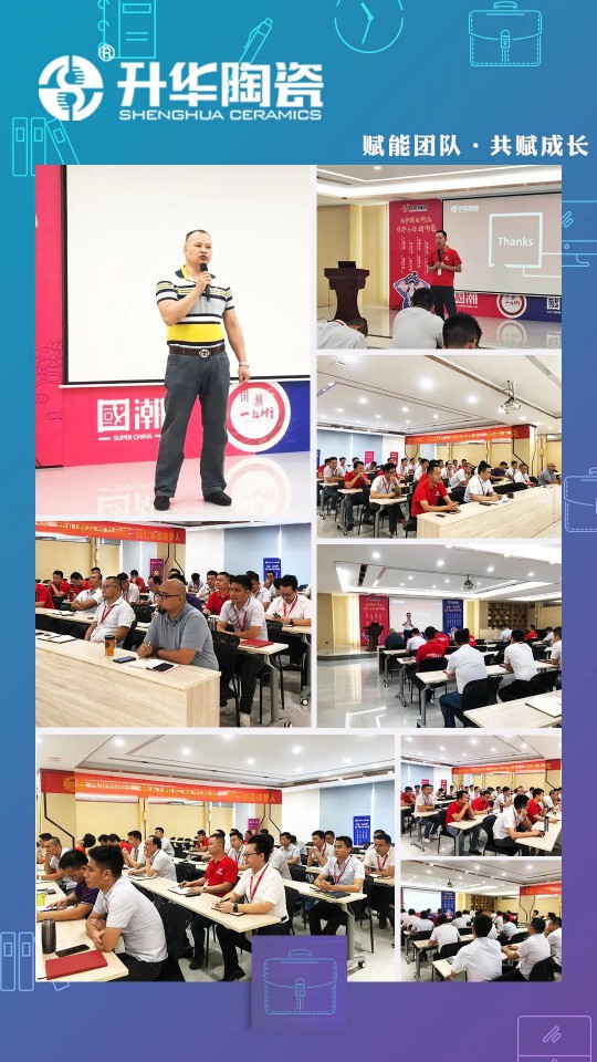 升華陶瓷7-8月月度工作總結(jié)及部署大會在總部順利召開 升華陶瓷7-8月月度工作總結(jié)及部署大會在總部順利召開