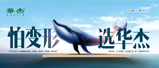 華杰生態(tài)板:全屋定制通頂柜,提升家居整體顏值! 華杰生態(tài)板:全屋定制通頂柜,提升家居整體顏值!