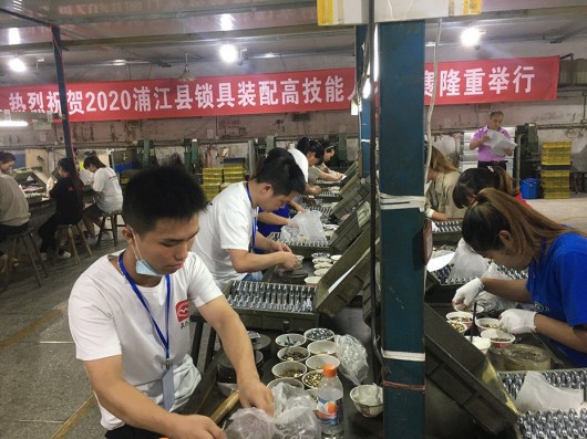 2020浦江縣鎖具裝配職業技能競賽在梅花鎖業廠區隆重開幕