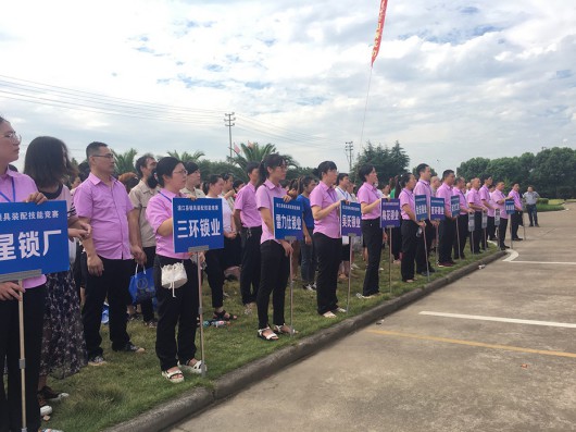 2020浦江縣鎖具裝配職業技能競賽在梅花鎖業廠區隆重開幕