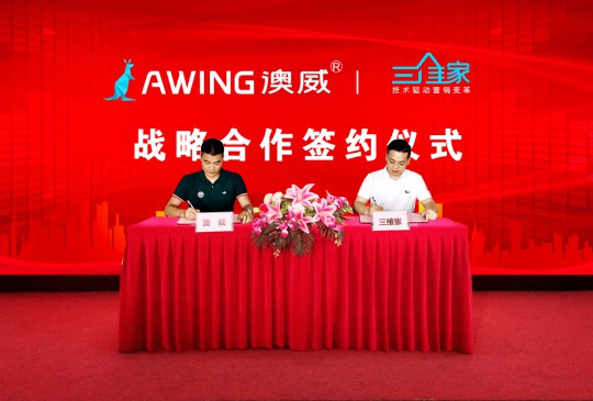 三維家賦能澳威門窗,助其在定制新風口拔得頭籌 三維家賦能澳威門窗,助其在定制新風口拔得頭籌