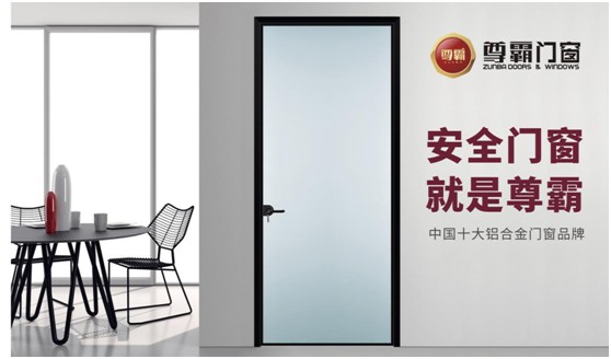 顧盼茫茫 視界浩瀚 尊霸窄邊框門窗延伸無限空間 顧盼茫茫 視界浩瀚 尊霸窄邊框門窗延伸無限空間