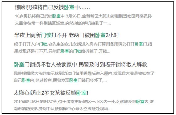 亞太天能K1主臥鎖，主臥房間首選的守護小“萌”神