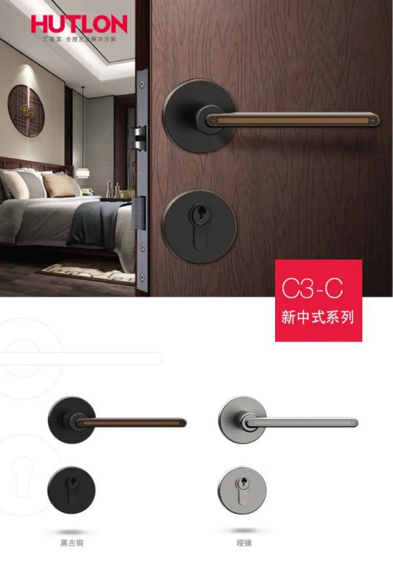 匯泰龍榮耀、天俊、新中式系列鎖具，用極簡藝術演繹高雅格調
