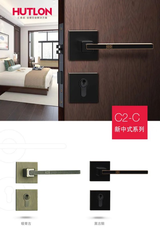 匯泰龍榮耀、天俊、新中式系列鎖具，用極簡藝術演繹高雅格調