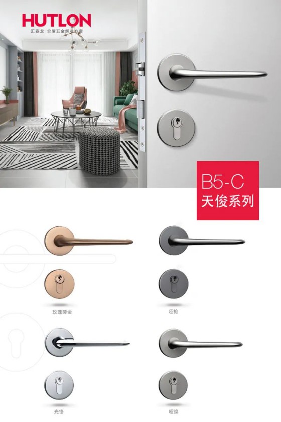 匯泰龍榮耀、天俊、新中式系列鎖具，用極簡藝術演繹高雅格調