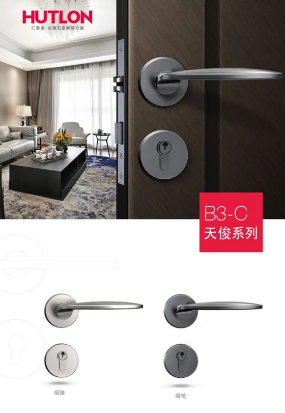 匯泰龍榮耀、天俊、新中式系列鎖具，用極簡藝術演繹高雅格調