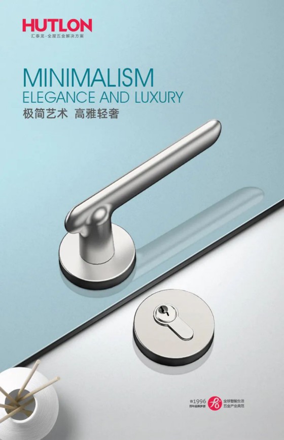 匯泰龍榮耀、天俊、新中式系列鎖具，用極簡藝術演繹高雅格調