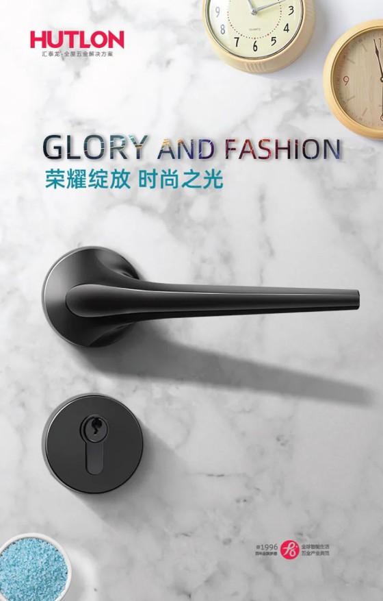 匯泰龍榮耀、天俊、新中式系列鎖具，用極簡藝術演繹高雅格調