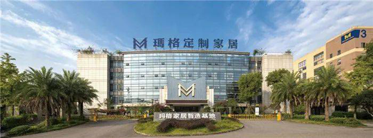 當(dāng)實(shí)木定制化遇上智能化 重慶瑪格家居智造基地賞析 當(dāng)實(shí)木定制化遇上智能化 重慶瑪格家居智造基地賞析