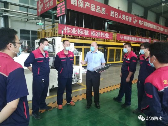 宏源防水山東生產(chǎn)基地開(kāi)展設(shè)備AM活動(dòng)！