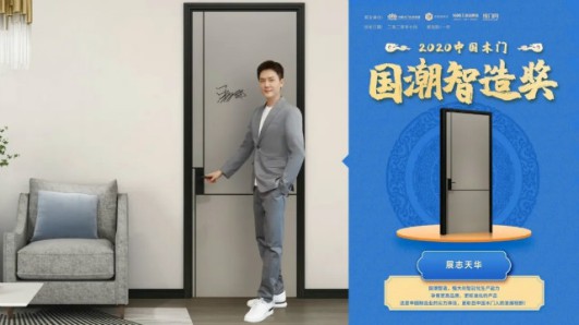設(shè)計(jì)獎(jiǎng)拿到手軟！展志天華這款門為啥火到“乘風(fēng)破浪”？