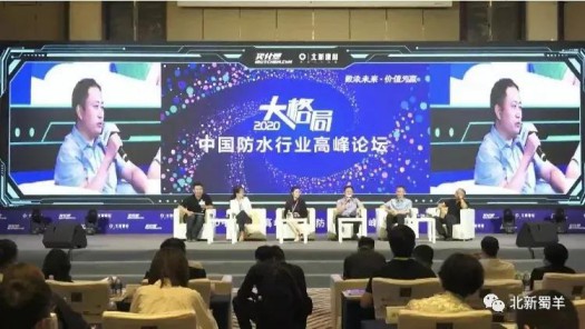 北新防水榮獲2020年度防水行業品牌盛會四大獎項 北新防水榮獲2020年度防水行業品牌盛會四大獎項