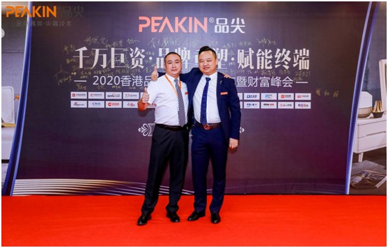 2020品尖新品發布暨財富峰會如期而至 行業精英歡聚一堂 2020品尖新品發布暨財富峰會如期而至 行業精英歡聚一堂