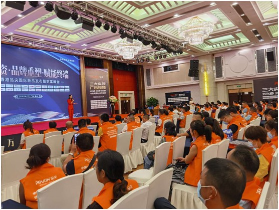 2020品尖新品發布暨財富峰會如期而至 行業精英歡聚一堂 2020品尖新品發布暨財富峰會如期而至 行業精英歡聚一堂