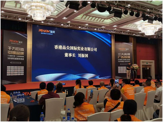 2020品尖新品發布暨財富峰會如期而至 行業精英歡聚一堂 2020品尖新品發布暨財富峰會如期而至 行業精英歡聚一堂