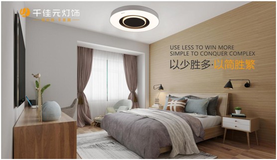 千佳元燈飾 給你明亮、純凈、溫暖的家