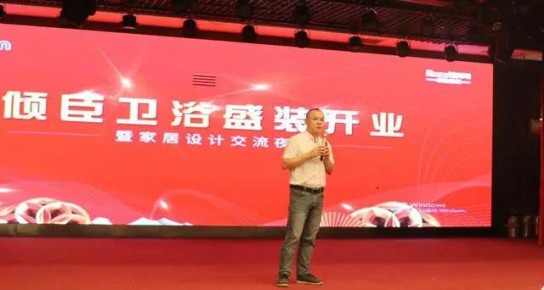 朗司衛(wèi)浴"三喜盈門,盛惠晉城"大型感恩回饋活動(dòng)拉開帷幕 朗司衛(wèi)浴"三喜盈門,盛惠晉城"大型感恩回饋活動(dòng)拉開帷幕