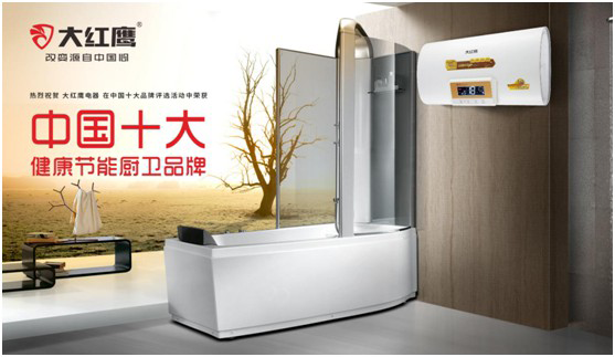 大紅鷹電器:智感廚房,智慧非凡,解鎖智能新生活 大紅鷹電器:智感廚房,智慧非凡,解鎖智能新生活