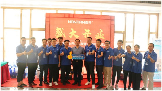 湛江服務(wù)中心開業(yè) 南天涂料布局粵西市場(chǎng)!