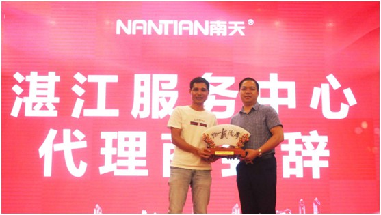 湛江服務(wù)中心開業(yè) 南天涂料布局粵西市場(chǎng)!