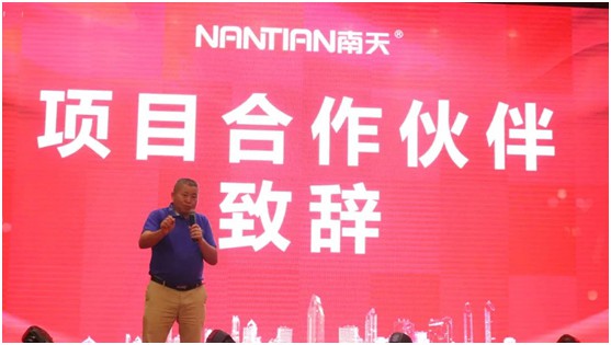 湛江服務(wù)中心開業(yè) 南天涂料布局粵西市場(chǎng)!