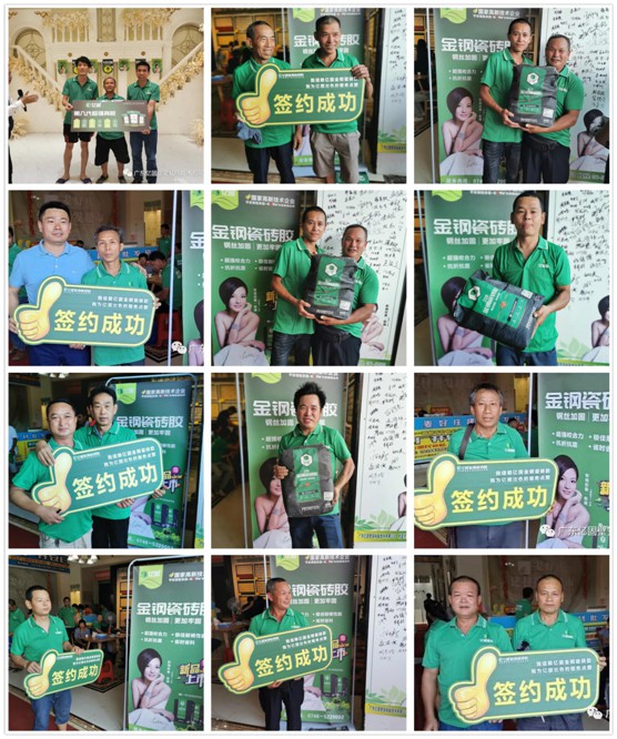 以品質致匠心!億固金鋼瓷磚膠燃爆2020 以品質致匠心!億固金鋼瓷磚膠燃爆2020