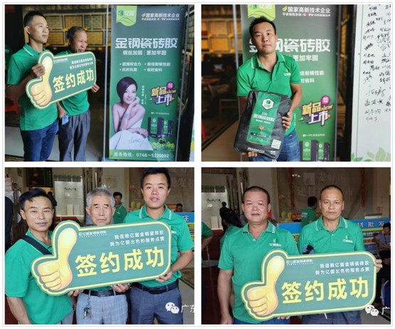 以品質致匠心!億固金鋼瓷磚膠燃爆2020 以品質致匠心!億固金鋼瓷磚膠燃爆2020